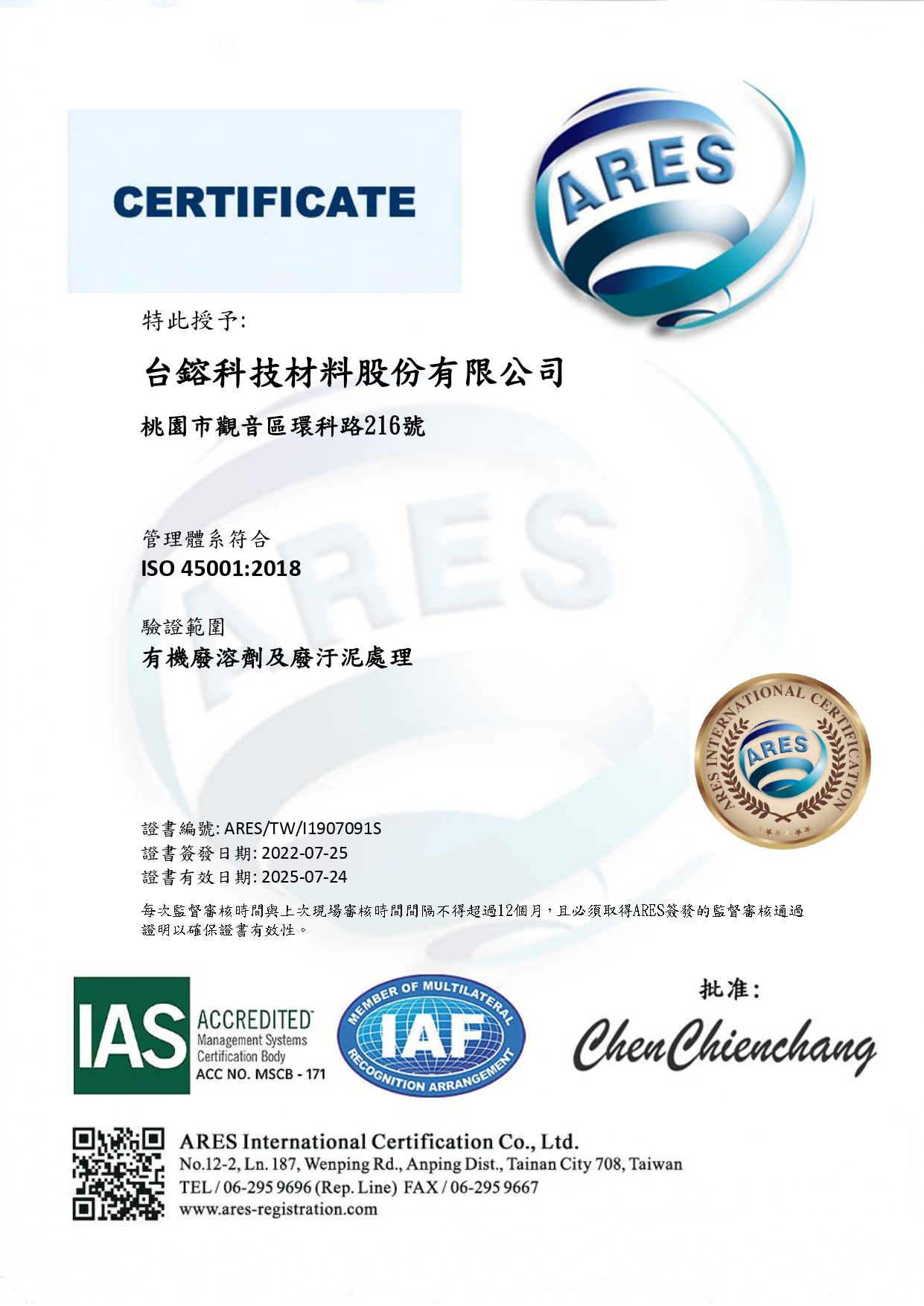 1659597293260905.jpg 45001 - 中_page-0001.jpg